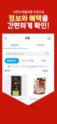 롯데마트GO android App screenshot 2